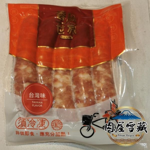 【肉屋雪藏】香腸世家-台灣味 香腸世家, 古早味香腸, 台灣味香腸, 台灣豬肉香腸推薦, 低溫宅配肉品, 手工香腸, 節慶送禮香腸, 懷舊美食, 台灣在地食材, 低溫製造香腸