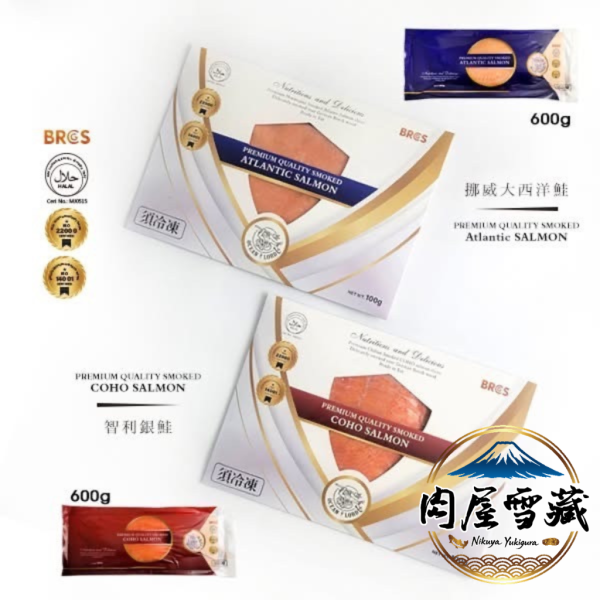 【肉屋雪藏】煙燻鮭魚切片 煙燻鮭魚片, 智利銀鮭, 煙燻鮭魚推薦, 100g 鮭魚, 退冰即食鮭魚, 德國櫸木煙燻, 鮭魚沙拉, 貝果配料, 班尼迪克蛋食材, 清真認證食品, HOWGOOD