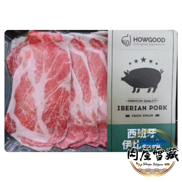 【肉屋雪藏】伊比利豬梅花火鍋片 HOWGOOD, 伊比利豬, 梅花火鍋片, 伊比利豬肉片推薦, 150g 肉片, 高品質豬肉, 居家火鍋, 節慶食材, 台灣人最愛豬肉部位, 鮮嫩梅花豬