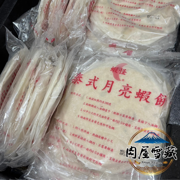 【肉屋雪藏】蝦怪月亮蝦餅 月亮蝦餅、蝦怪月亮蝦餅、單片裝月亮蝦餅、240g月亮蝦餅、泰式月亮蝦餅、肉屋雪藏、團購美食推薦、網購冷凍食品