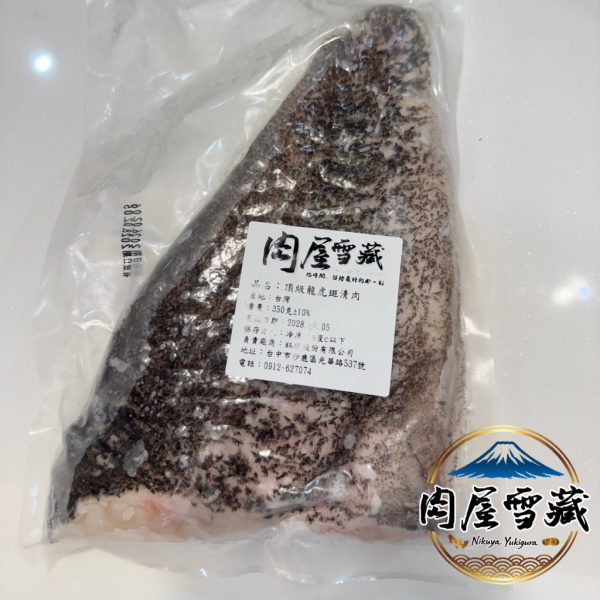 【肉屋雪藏】去刺龍虎班清肉 龍虎斑清肉、無刺魚片、龍虎斑推薦、台灣石斑魚、手工去刺。