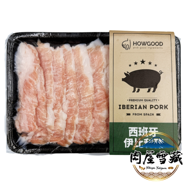 【肉屋雪藏】伊比利豬腹松阪燒肉片 HOWGOOD, 伊比利豬腹松阪, Secreto豬肉, 祕密部位肉, 燒肉片推薦, 150g 燒肉, 高品質豬肉, 爽脆豬肉, 居家燒烤, 節慶食材推薦, 西班牙伊比利豬
