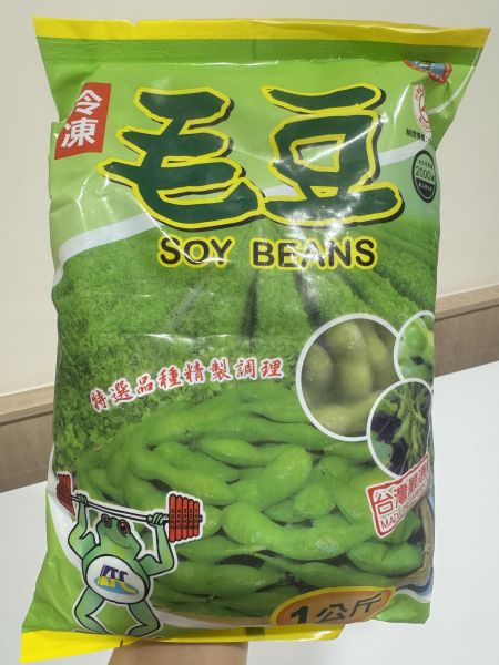 【肉屋雪藏】原味毛豆莢(1公斤) 毛豆批發、鹽味毛豆 1kg、屏東里港毛豆、業務包裝毛豆、冷凍毛豆推薦、肉屋雪藏、解凍即食小菜、台灣毛豆、IQF毛豆、ISO大廠毛豆