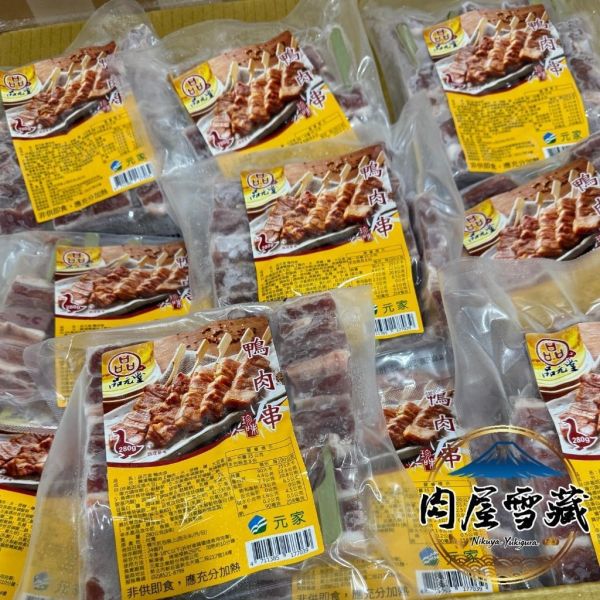 【肉屋雪藏】櫻桃鴨肉串 櫻桃鴨肉串、肉屋雪藏、氣炸鍋串燒、280g鴨肉串、下酒菜推薦、冷凍串燒宅配