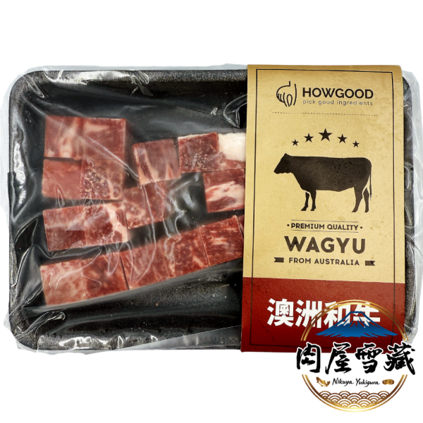 【肉屋雪藏】澳洲和牛骰子牛 HOWGOOD, 澳洲和牛, 骰子牛推薦, 和牛塊, 150g 肉品, 高品質牛肉, 居家料理, 下酒菜推薦, 節慶食材, 高CP值和牛, 骰子牛肉