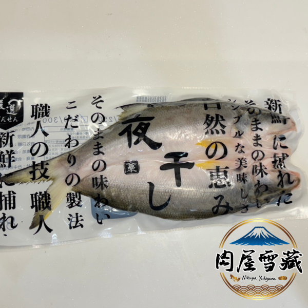 【肉屋雪藏】午仔魚一夜干(XL)) 肉屋雪藏, 午仔魚一夜干推薦, 午仔魚料理, 氣炸鍋魚料理, 冷凍魚宅配, 台灣好魚, 一夜干哪裡買, 最大規格午仔魚, 真空包裝海鮮