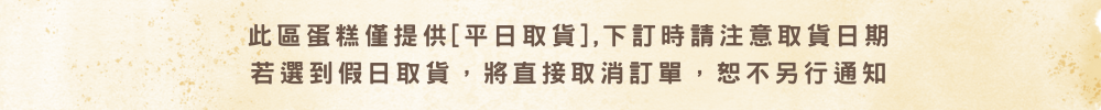 造型蛋糕(限平日取) - 柒風甜點