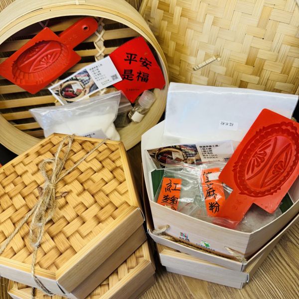 紅龜粿DIY組合包 