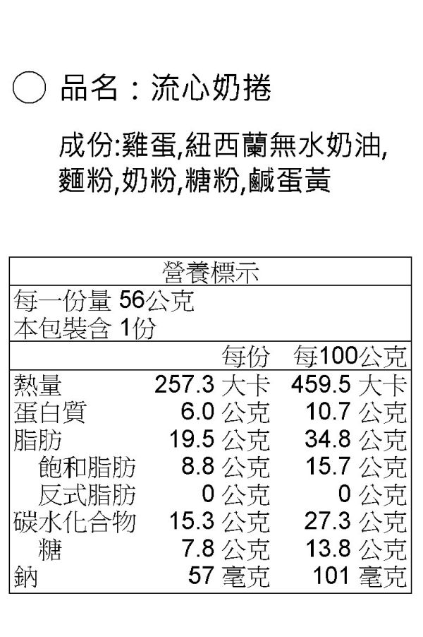 流心奶捲禮盒(16入/盒) 小雞蛋蛋坊,小雞蛋蛋,小雞蛋蛋蛋捲,蛋捲,台中拌手禮,拌手禮,手工蛋捲,蛋捲台中,烘焙蛋捲,無添加蛋捲,天然手工,天然手工蛋捲,蛋捲禮盒,禮盒,餅乾禮盒,鬍子國王,海邊走走,福義軒