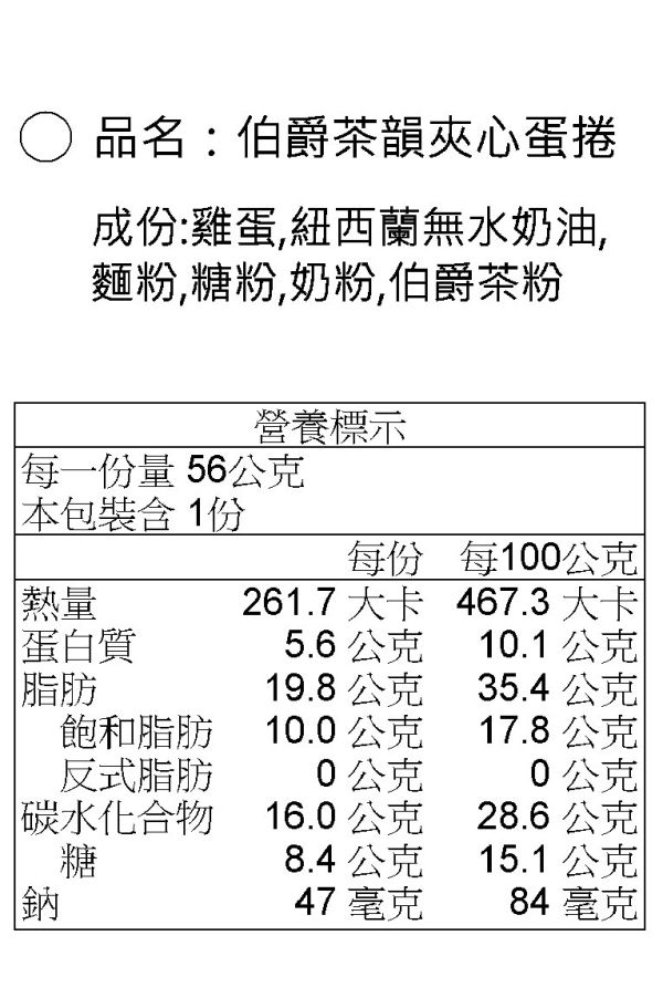 伯爵茶韻夾心蛋捲禮盒(16入/盒) 小雞蛋蛋坊,小雞蛋蛋,小雞蛋蛋蛋捲,蛋捲,台中拌手禮,拌手禮,手工蛋捲,蛋捲台中,烘焙蛋捲,無添加蛋捲,天然手工,天然手工蛋捲,蛋捲禮盒,禮盒,餅乾禮盒,鬍子國王,海邊走走,福義軒