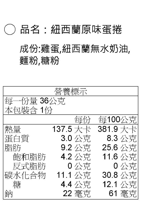 紐西蘭原味蛋捲禮盒(16入/盒) 小雞蛋蛋坊,小雞蛋蛋,小雞蛋蛋蛋捲,蛋捲,台中拌手禮,拌手禮,手工蛋捲,蛋捲台中,烘焙蛋捲,無添加蛋捲,天然手工,天然手工蛋捲,蛋捲禮盒,禮盒,餅乾禮盒,鬍子國王,海邊走走,福義軒
