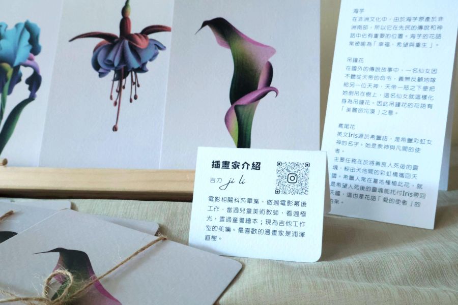 花系列明信片 