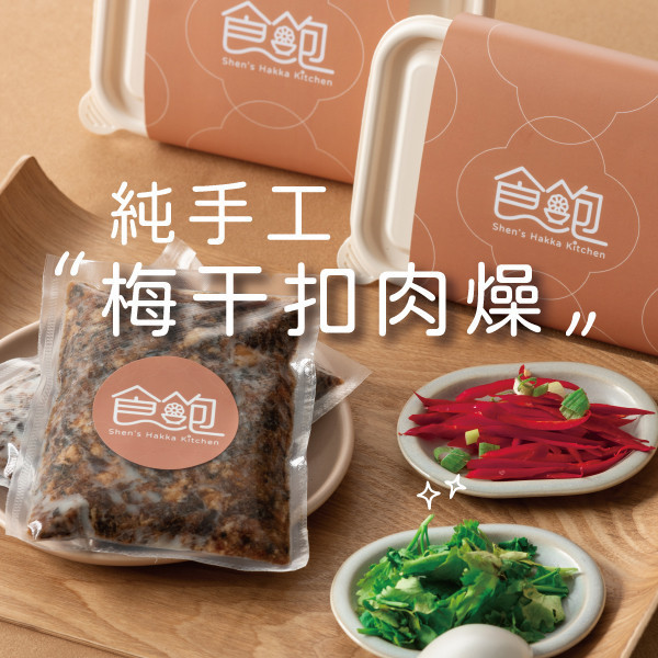 梅干扣肉 