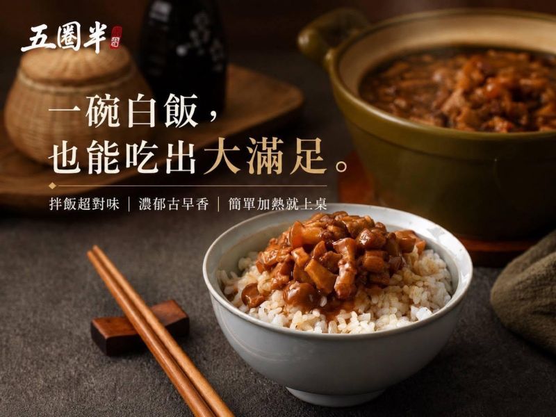 五圈半【直火粹魯】100g × 2 (盒)  經過直火8小時熬煮一大匙淋上熱白飯，香到直接扒光！ 拌麵、淋青菜也超方便。 