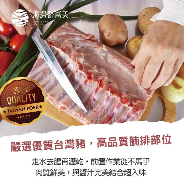 富美荷葉梅干子排（600g）荷香裹梅香，香氣四溢、寓意財富滿滿 