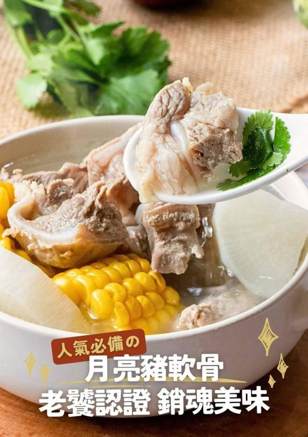 月亮豬軟骨300g/包 氣炸10分鐘上桌・Q彈咬勁老饕首選 
