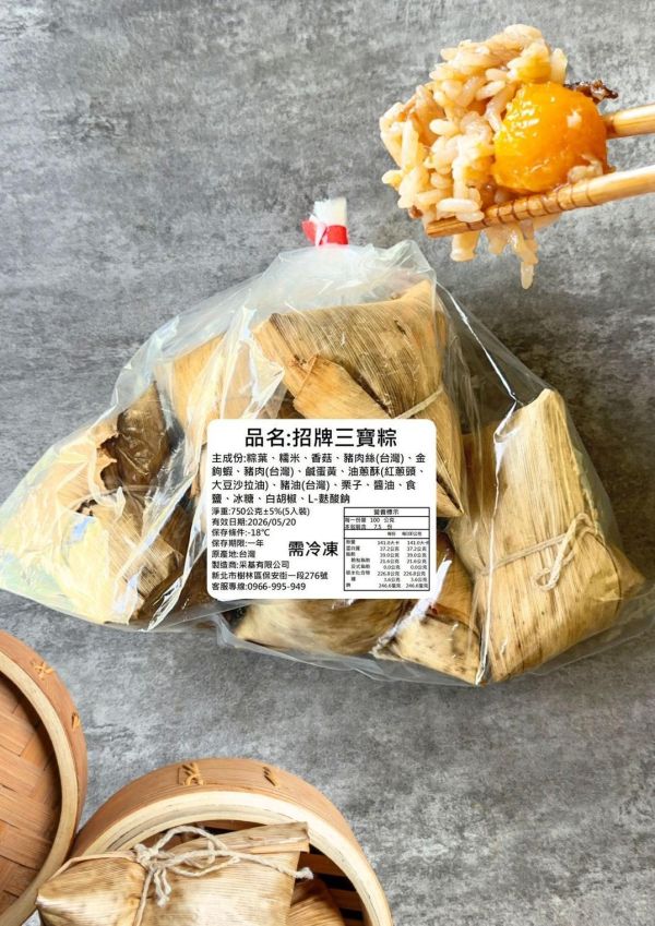 招牌三寶肉粽  750g 5顆/包   豐富餡料，滿足感爆棚 北部粽經典手藝，扎實Q彈！ 
