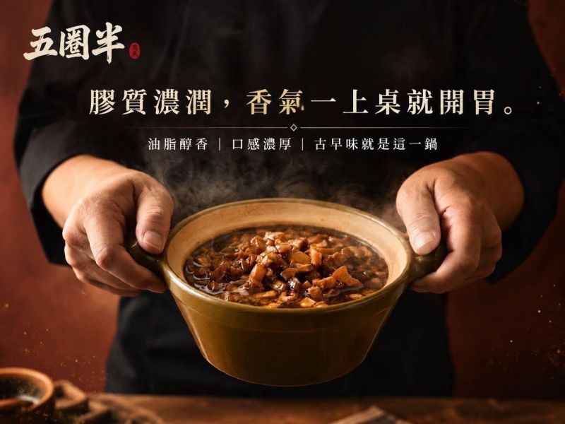 五圈半【直火粹魯】100g × 2 (盒)  經過直火8小時熬煮一大匙淋上熱白飯，香到直接扒光！ 拌麵、淋青菜也超方便。 