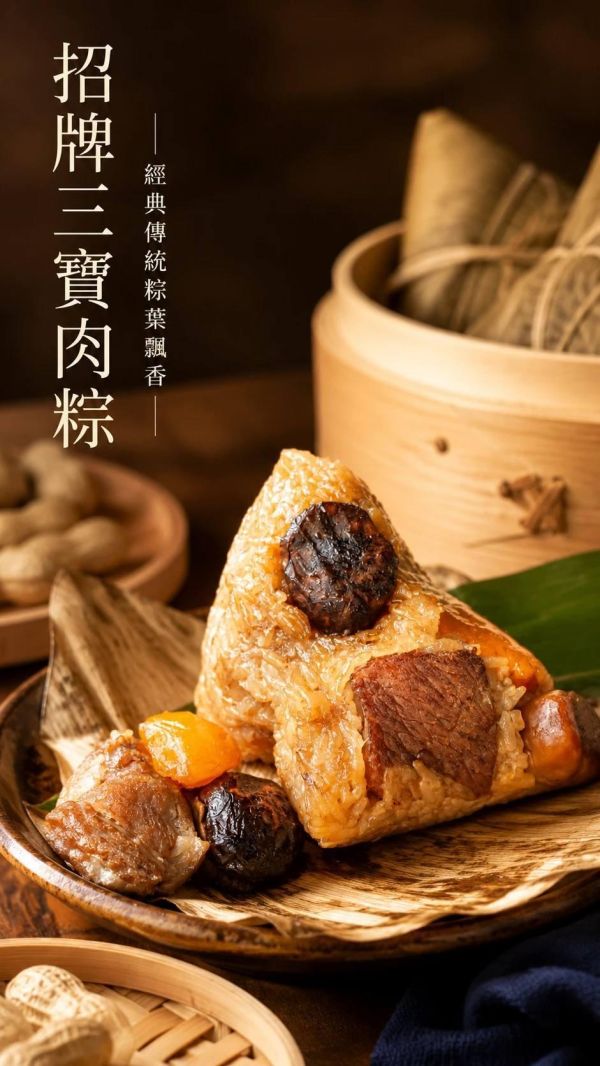 招牌三寶肉粽  750g 5顆/包   豐富餡料，滿足感爆棚 北部粽經典手藝，扎實Q彈！ 