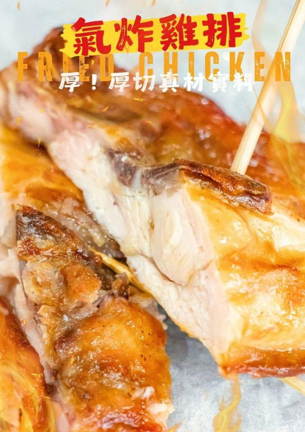 (氣炸雞排)  2片/包 超厚實！超Juicy！ 銅板價美食 大口爽吃模式開動 