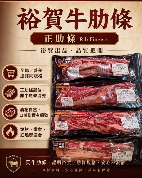 National Beef 美國牛肋條 