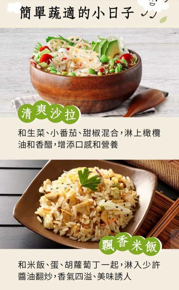 中華牛蒡絲 200g  全素 