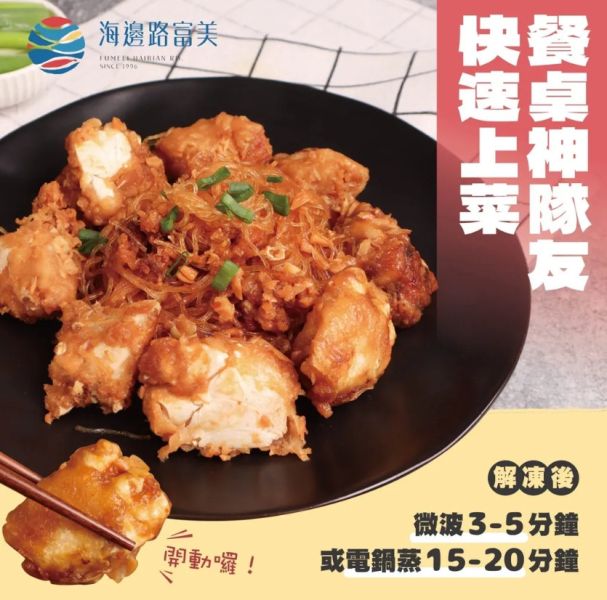 【富美】醬燒螃蟹粉絲煲 