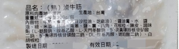 ﻿(熟)即食滷牛筋 300g/包 