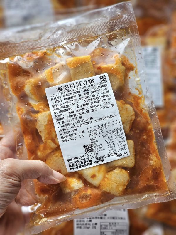 麻辣百頁豆腐  200g/包 