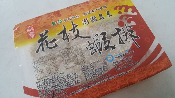 澎湖花枝蝦排  10入，500g 