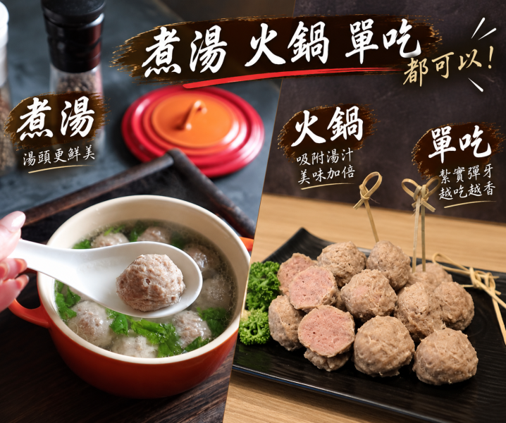 新竹海瑞貢丸 × 富美｜獨家聯名 豆腐乳貢丸 