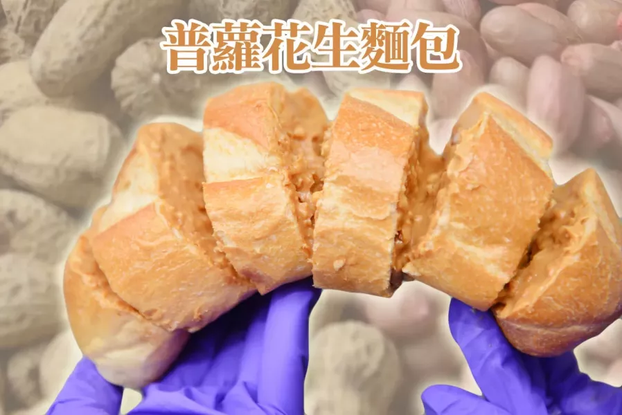 【麥之鄉】普蘿花生麵包 每包3條入 
