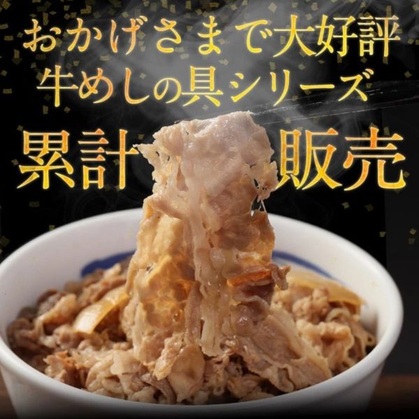 【松屋】日本原裝_冷凍牛丼 (135g/包)  微波即食