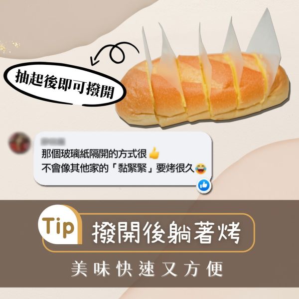 【麥之鄉】普蘿花生麵包 每包3條入 