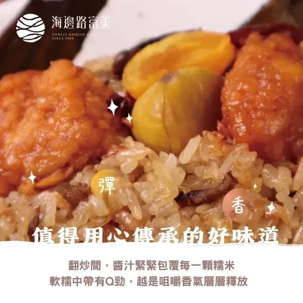 (免運) 富美櫻花宮保荷葉粽 每盒淨重900g (5粒) *3盒/組 
