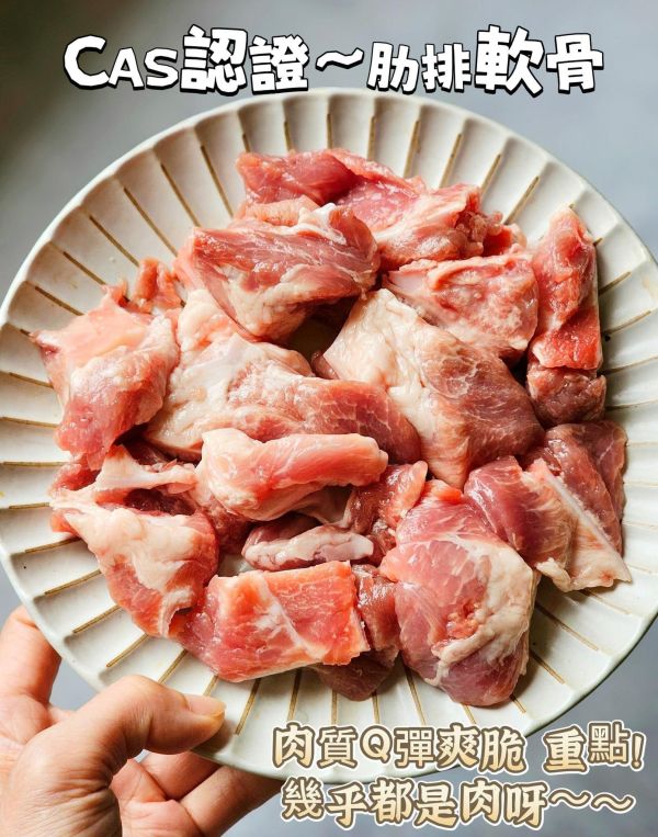台灣CAS 肋排軟骨  300g /包 燉煮後軟骨邊緣的瘦肉燉煮後極其柔嫩，甚至會產生類似「半筋半肉」的化口感。燉湯 煮粥 我都超喜歡 ~~ 