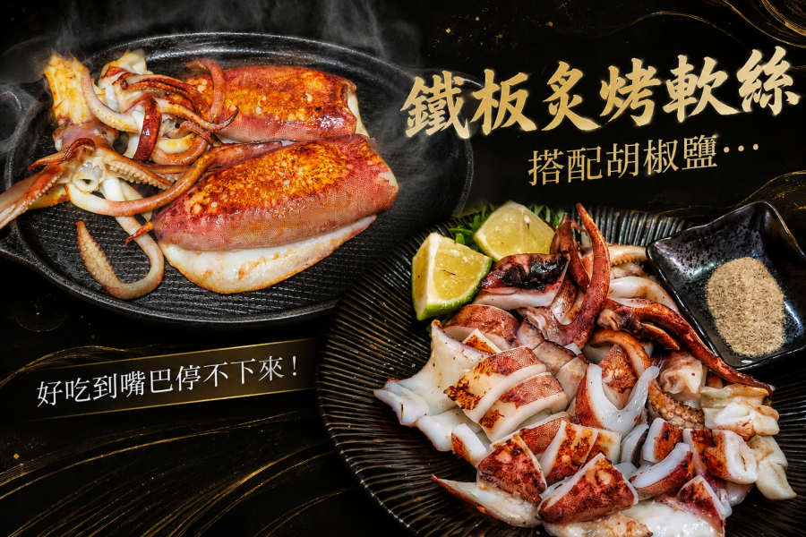 (免運) 菲律賓活凍小軟絲  每包重量 1.5 公斤正負10%   約 8~10隻 