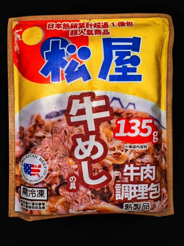 【松屋】日本原裝_冷凍牛丼 10入/組  (135g每包)  微波即食 