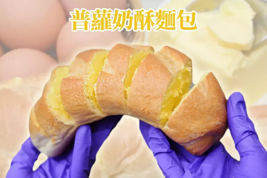 【麥之鄉】普蘿奶酥麵包   每包3條入 