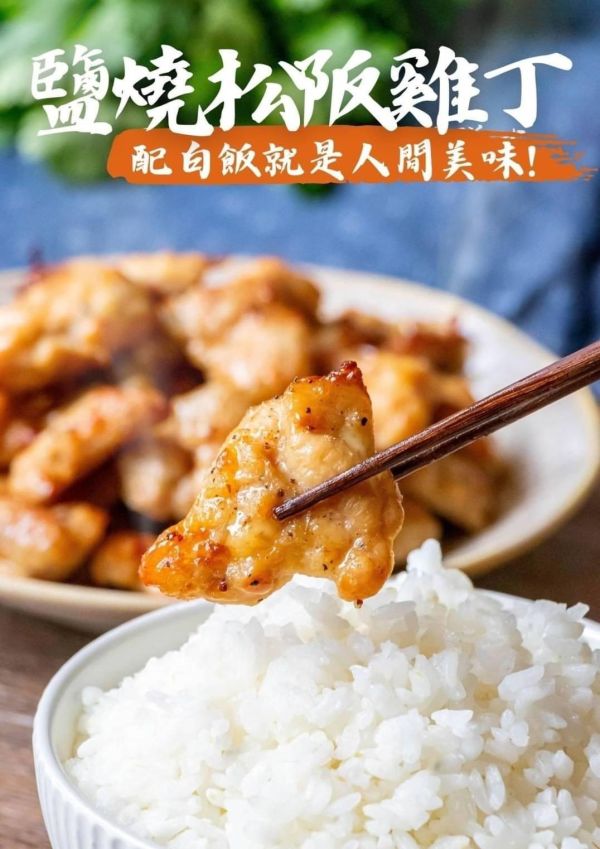 鹽燒松阪雞丁  400g 