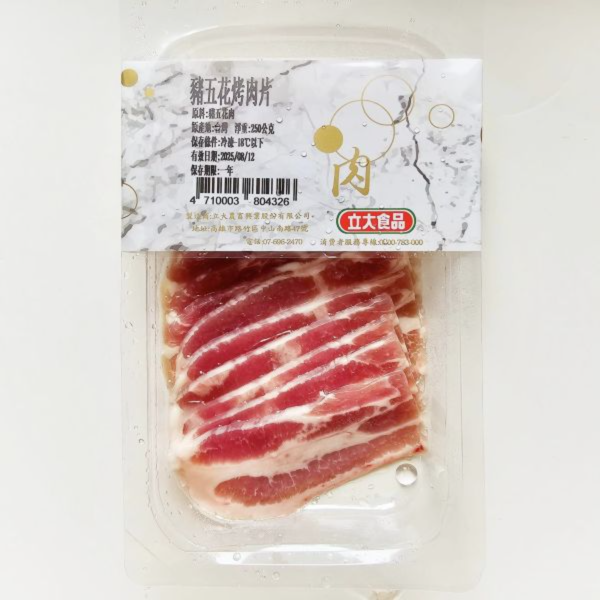 立大食品台灣豬五花肉片(貼體包裝)  厚度0.4cm適合燒肉及火鍋烹調。 