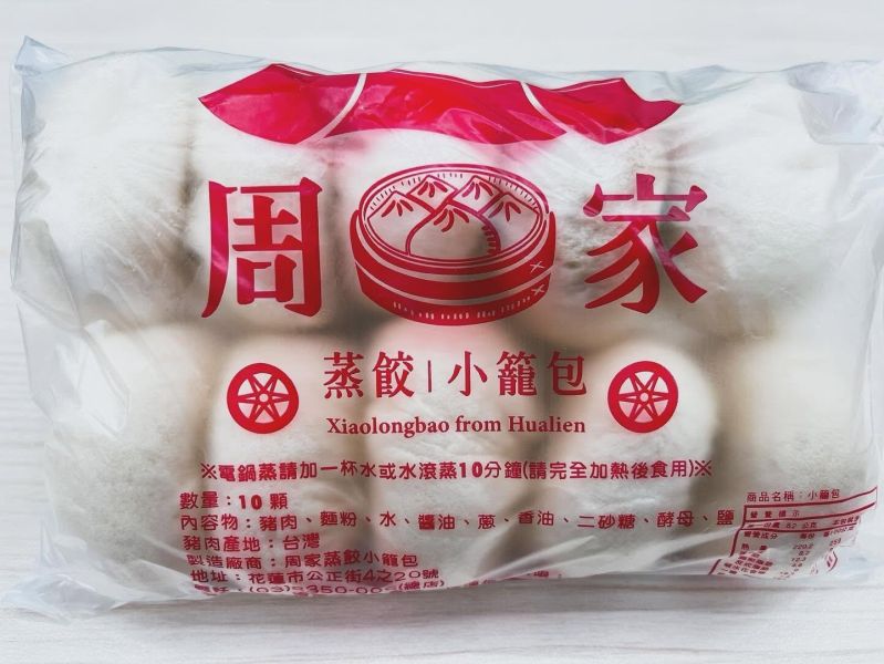 【周家蒸餃小籠包】花蓮周家小籠包 