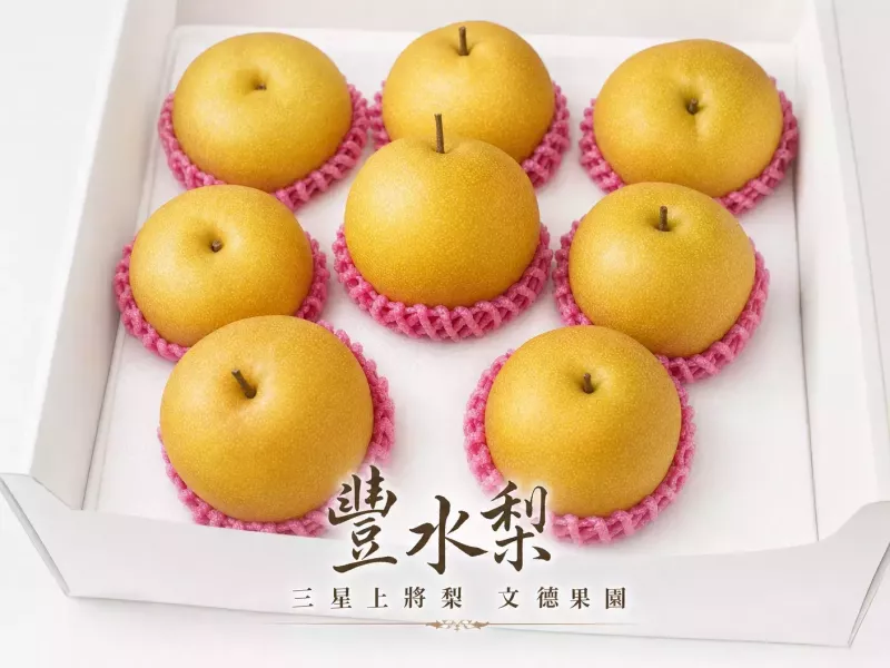 宜蘭三星冠軍上將梨(豐水) 15粒/6台斤 