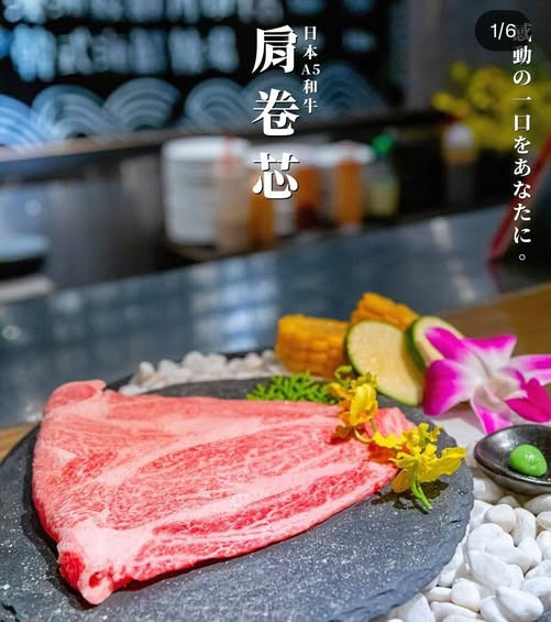 【日本頂級A5和牛】肩卷心火鍋片(黑樺牛) 200g/盒 