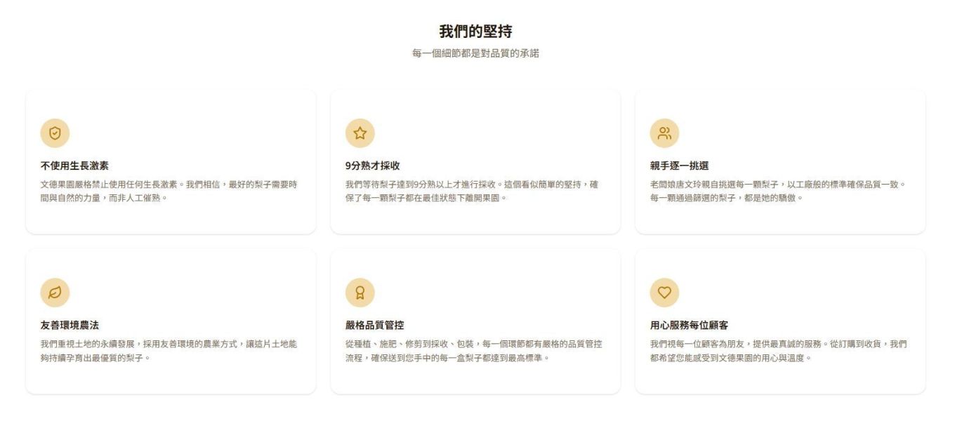 宜蘭三星冠軍上將梨(豐水) 15粒/6台斤 