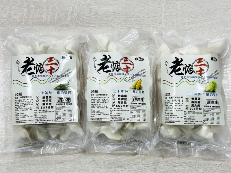 (橫須賀) 市場排隊_30年老店_手工水餃  高麗菜/韭菜/玉米 