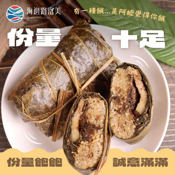 富美 x「梅干扣肉荷葉粽​ 」 （180g *5粒 總重900g） 