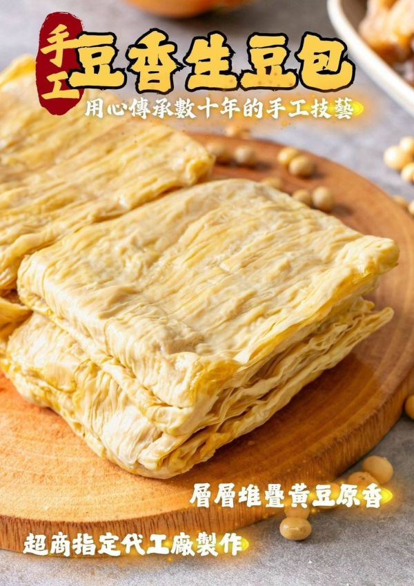 國產生豆包(非基因改造) 