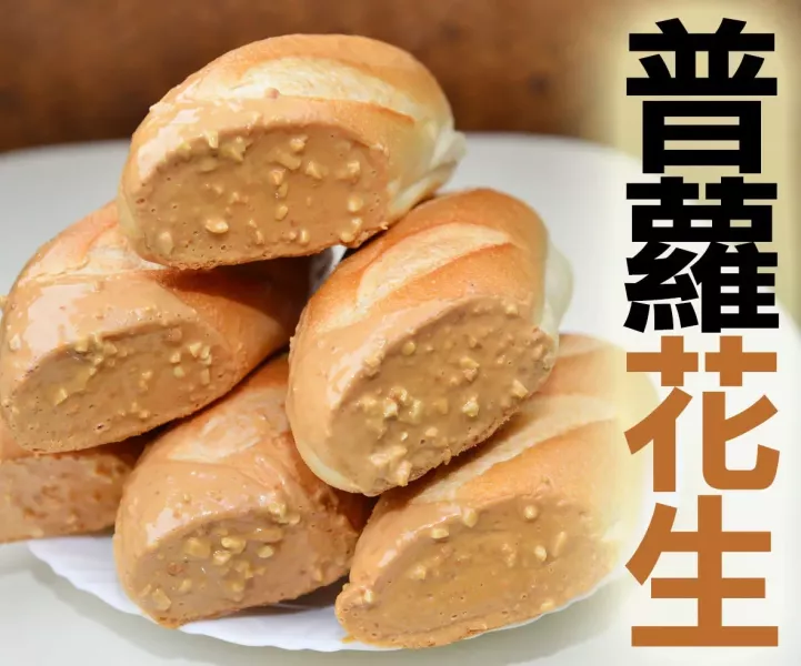 【麥之鄉】普蘿花生麵包 每包3條入 