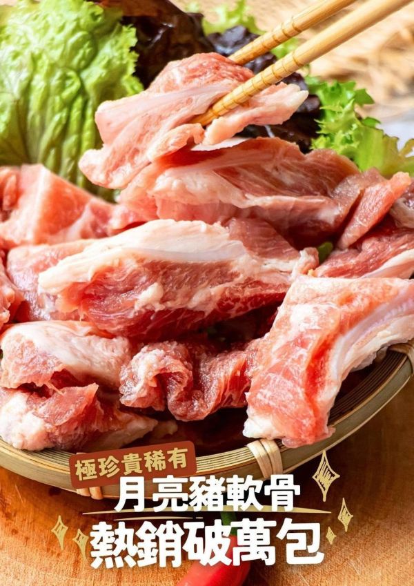 月亮豬軟骨300g/包 氣炸10分鐘上桌・Q彈咬勁老饕首選 